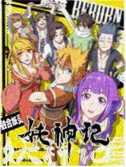 八虎电影网海报墙作品盐湖夜话综艺海报